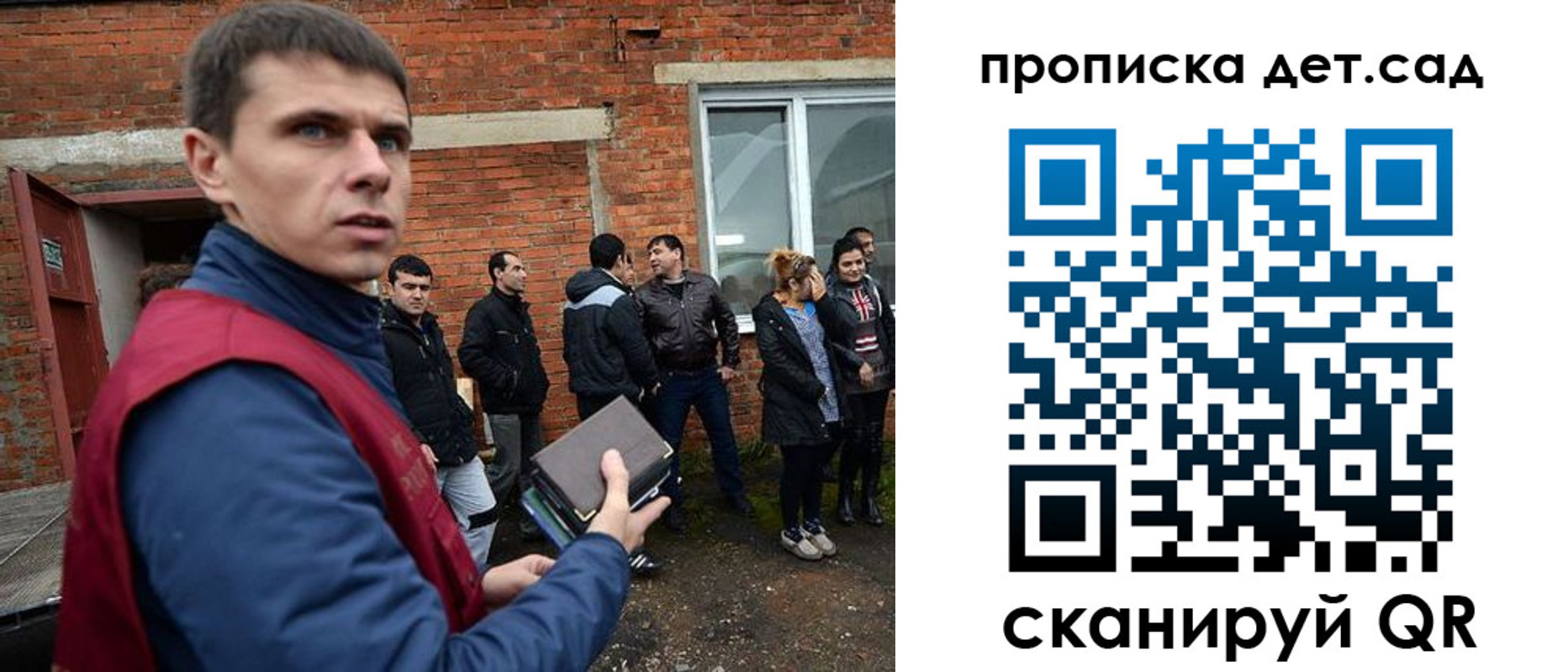 прописка 2025 в Пскове