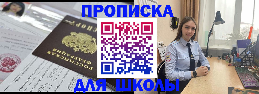 временная регистрация в Пскове