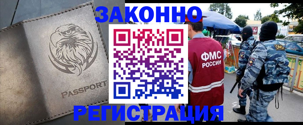 временная регистрация в квартире в Пскове